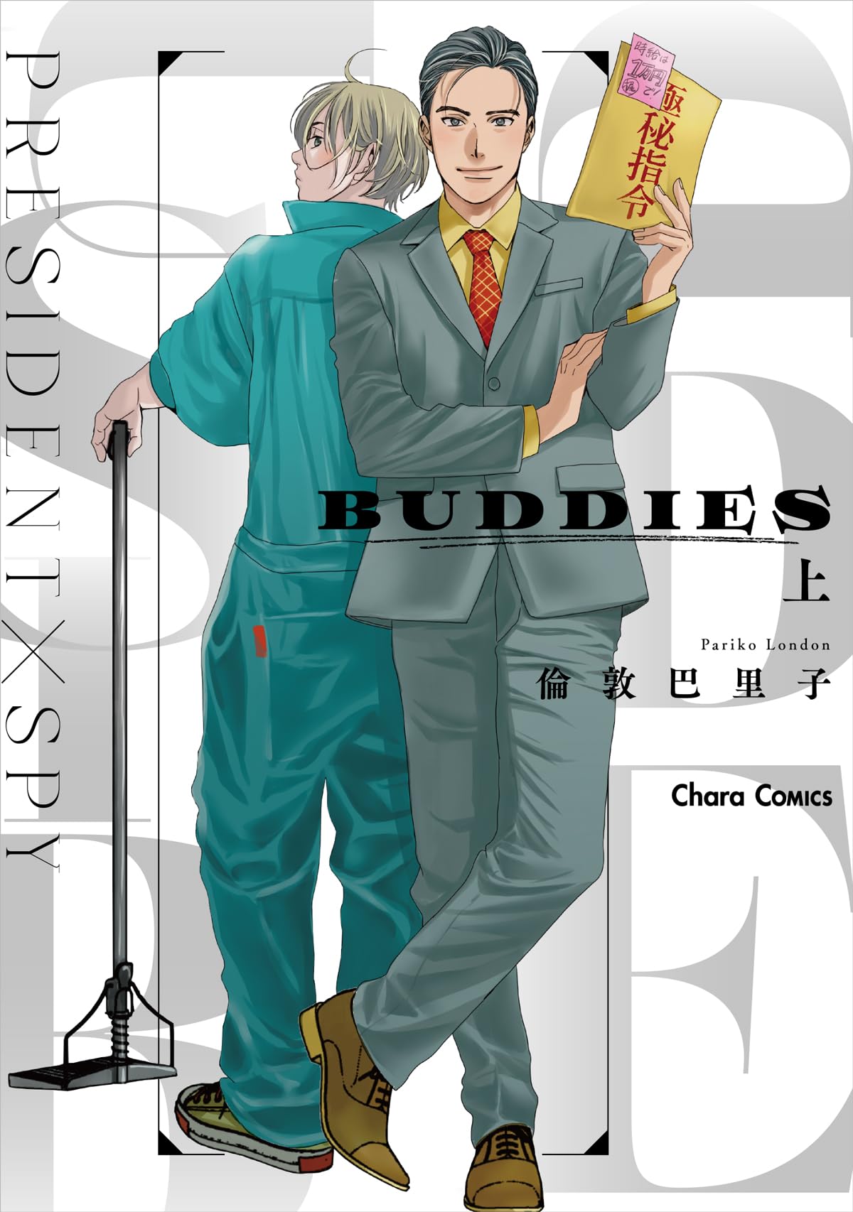 希少　Beyond Book Buddies 希少 Beyond Book Buddies